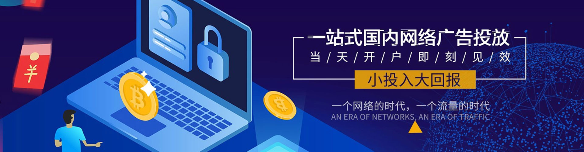 四子王旗sem优化师